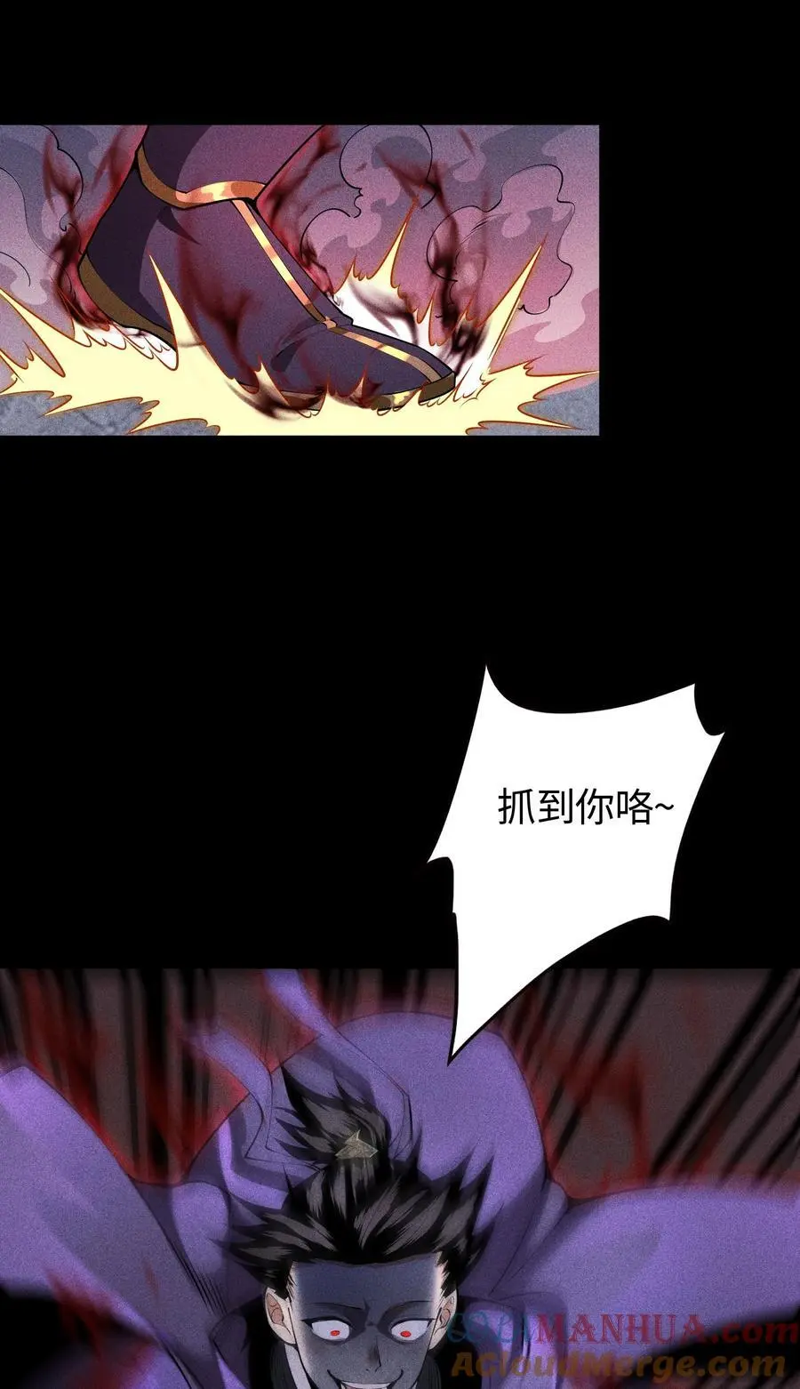 56 歧途 第23页