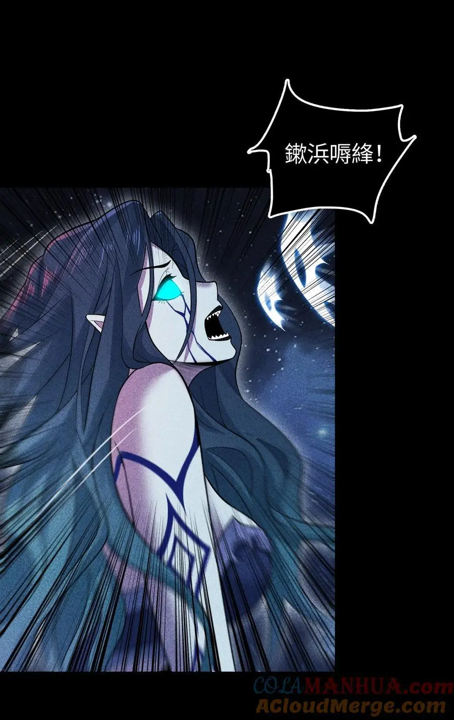 56 歧途 第25页