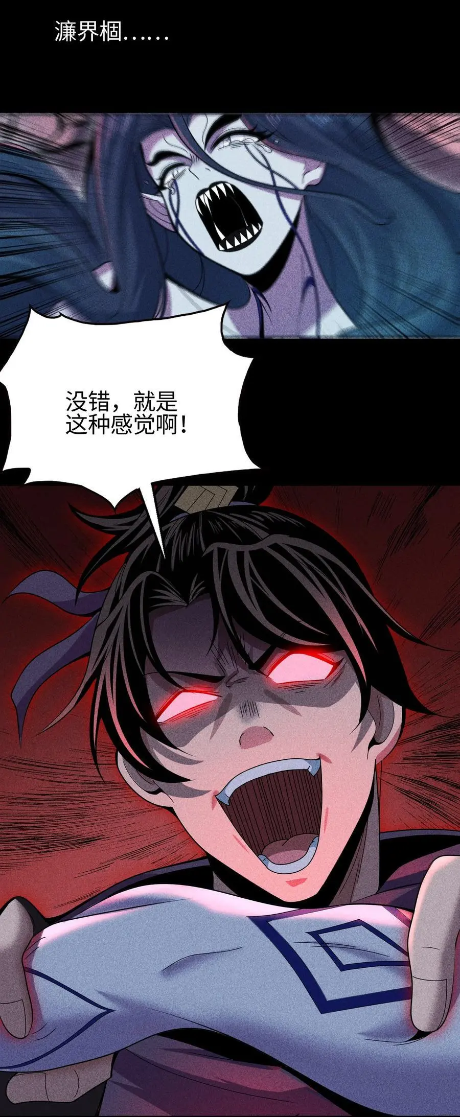 56 歧途 第30页