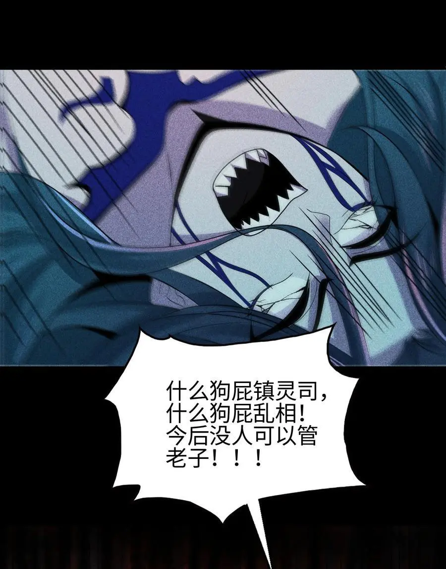 56 歧途 第32页