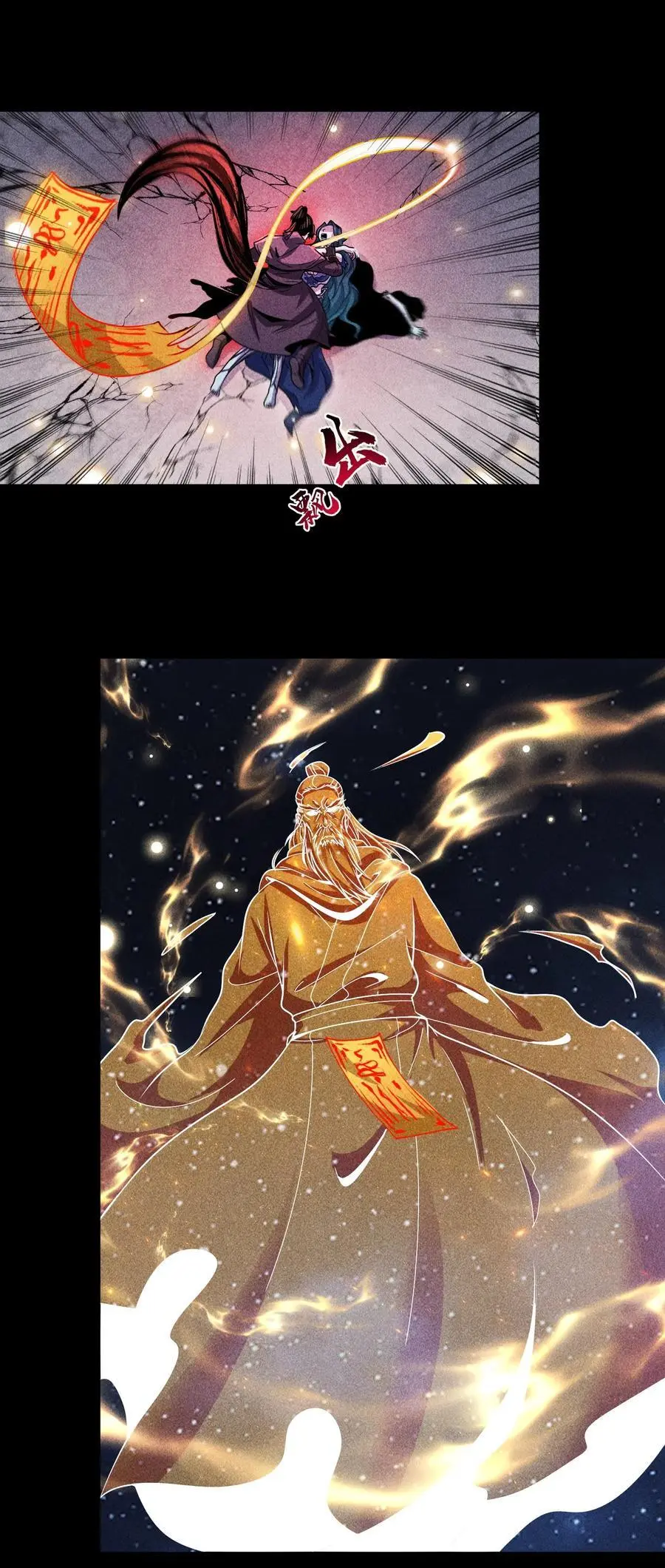 56 歧途 第34页