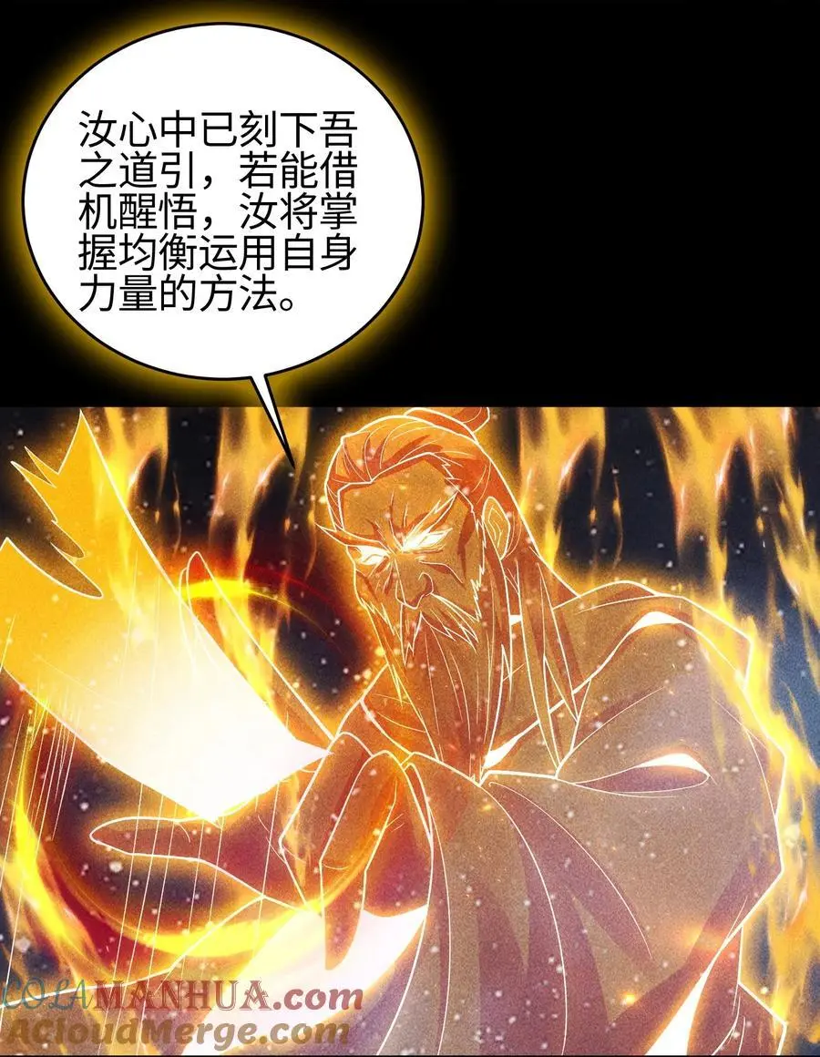 56 歧途 第37页