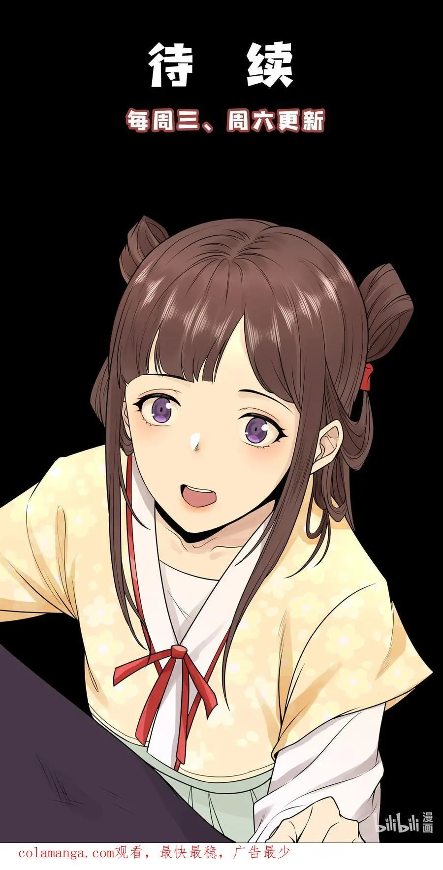 56 歧途 第40页