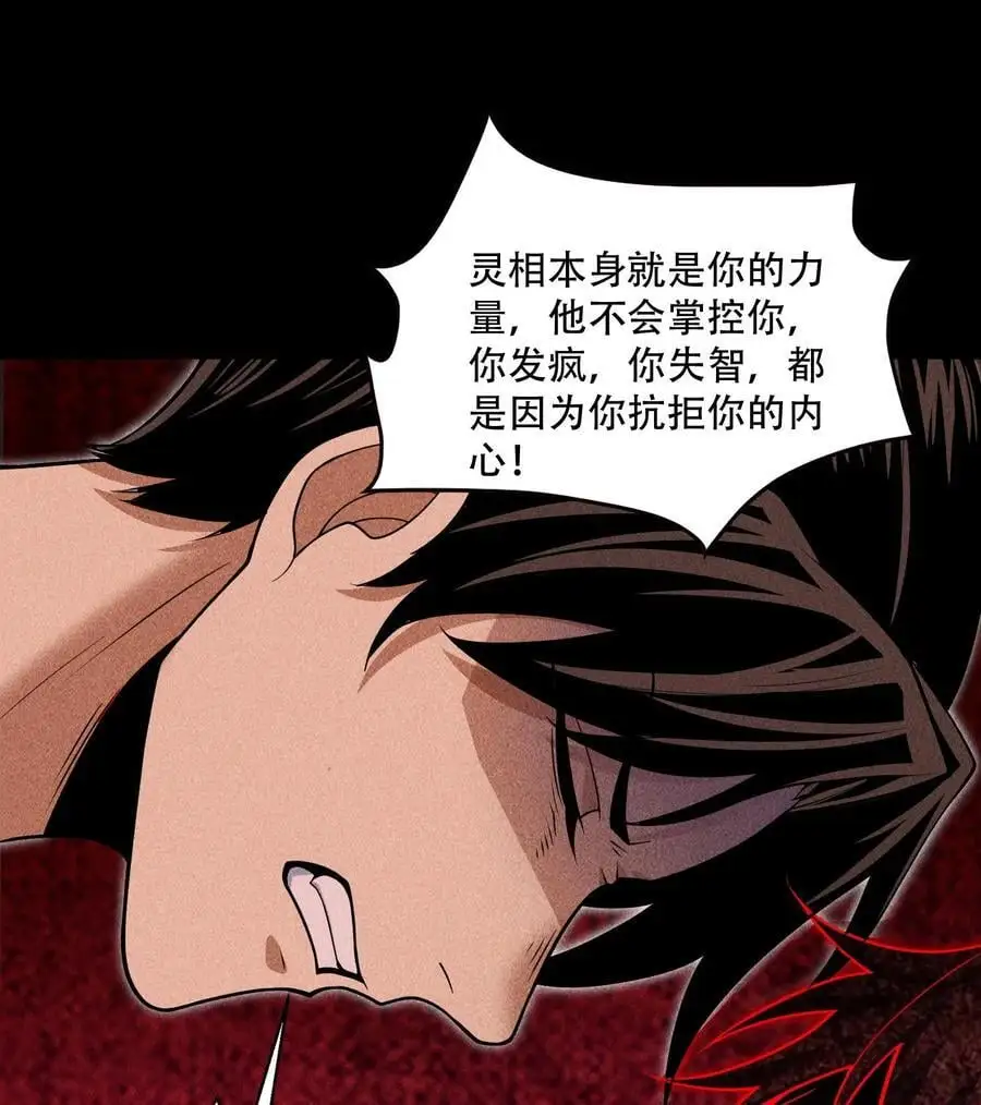 57 自我 第11页
