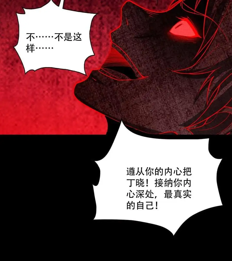 57 自我 第12页