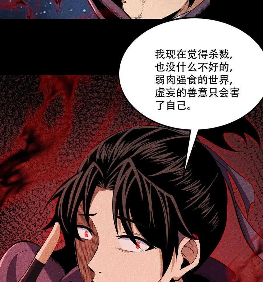 57 自我 第23页