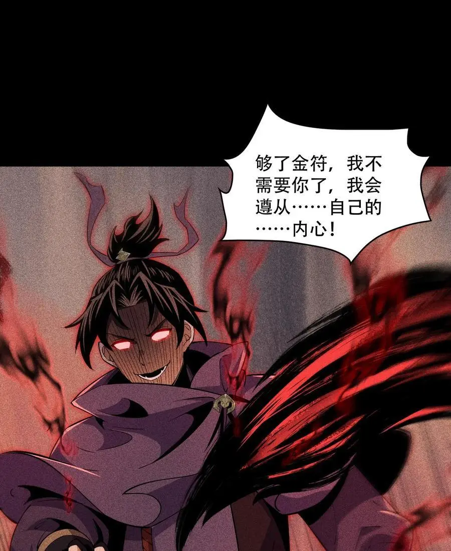 57 自我 第26页