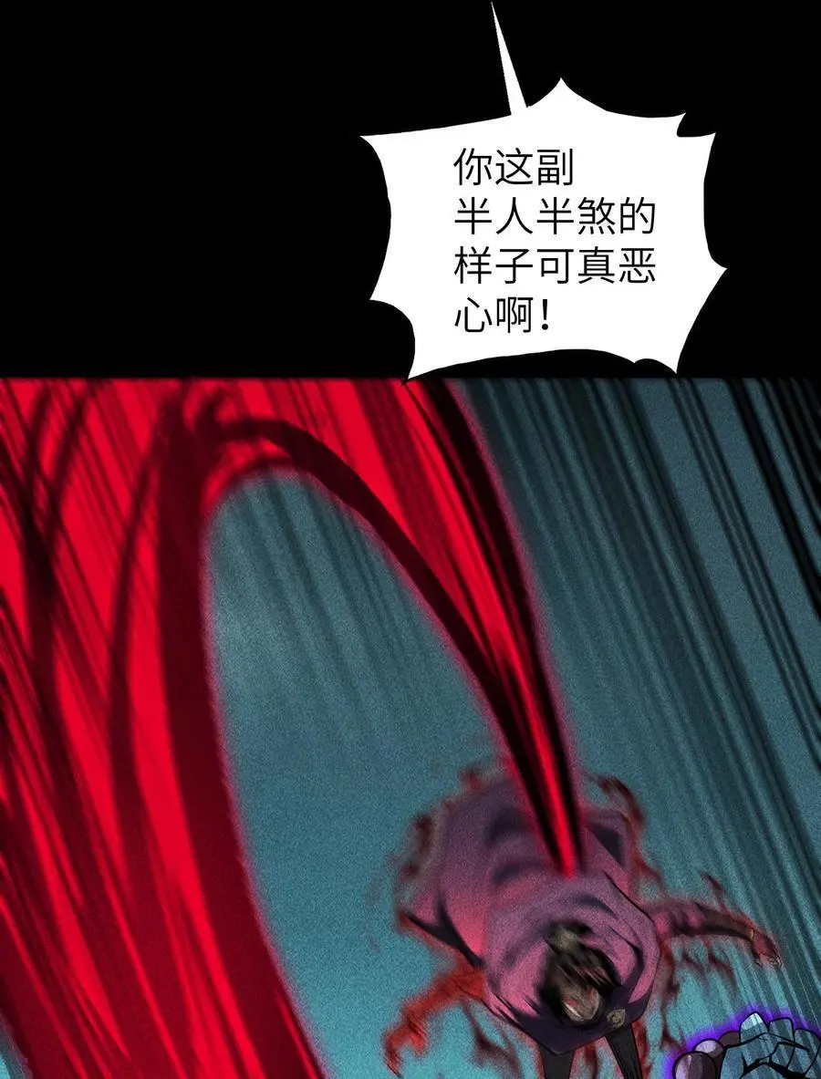58 摧枯拉朽 第5页