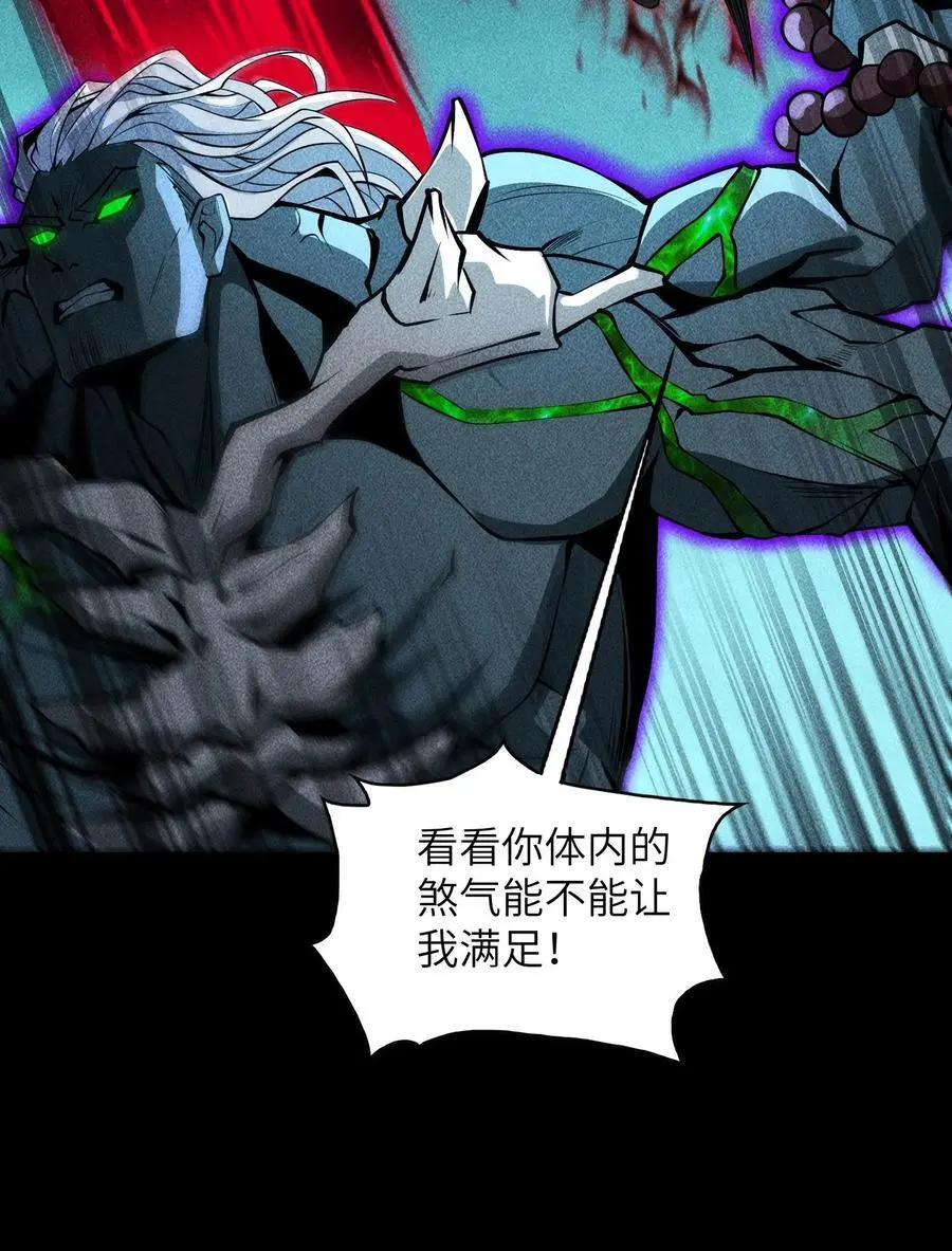 58 摧枯拉朽 第6页