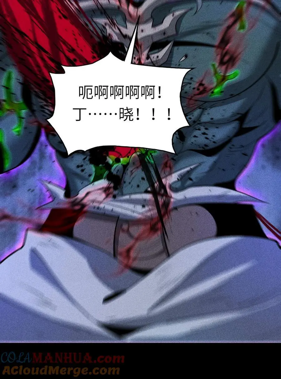 58 摧枯拉朽 第31页