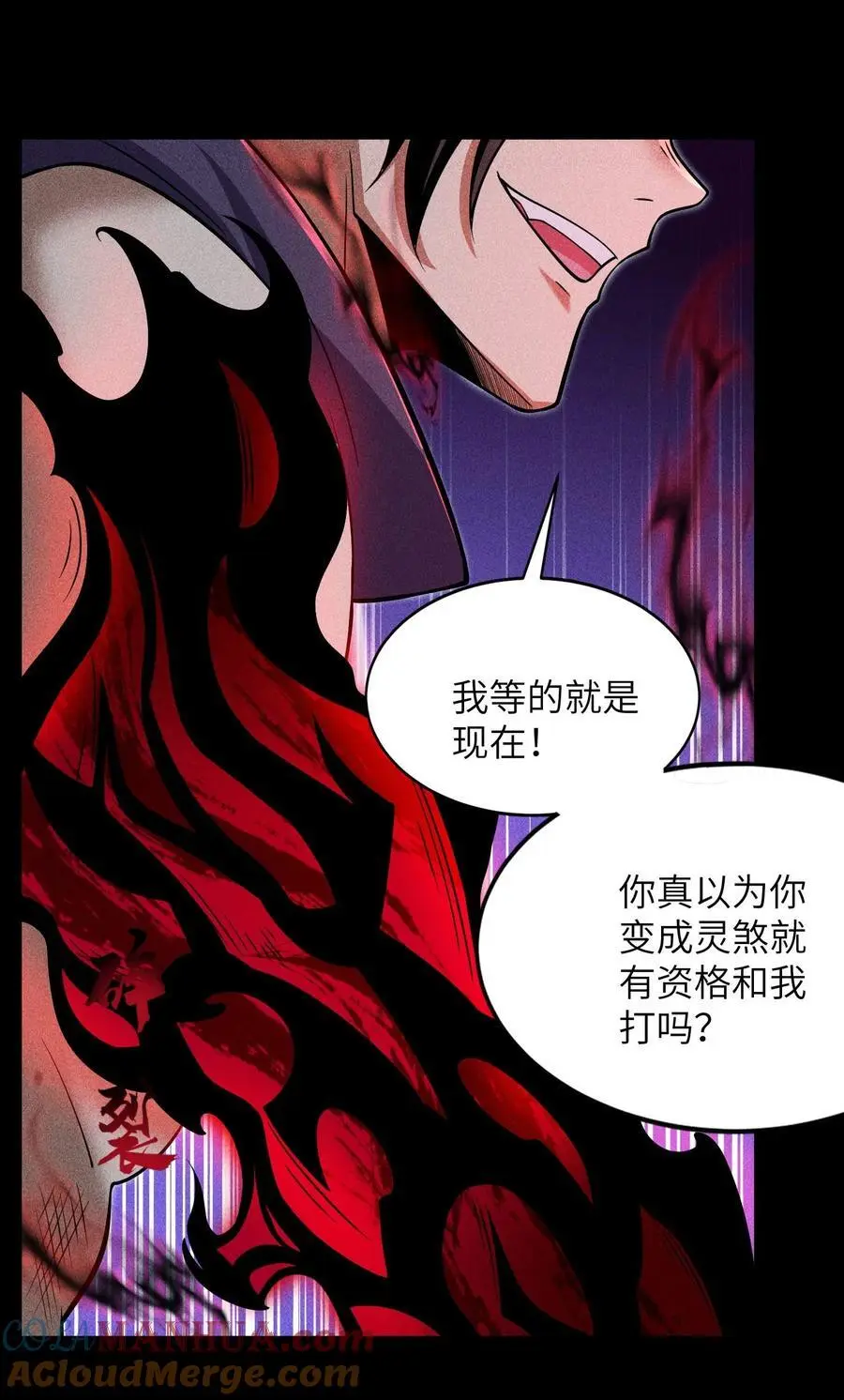 58 摧枯拉朽 第34页