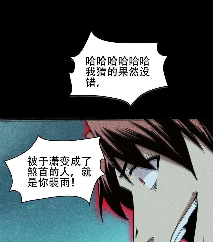 59 力敌千钧 第3页