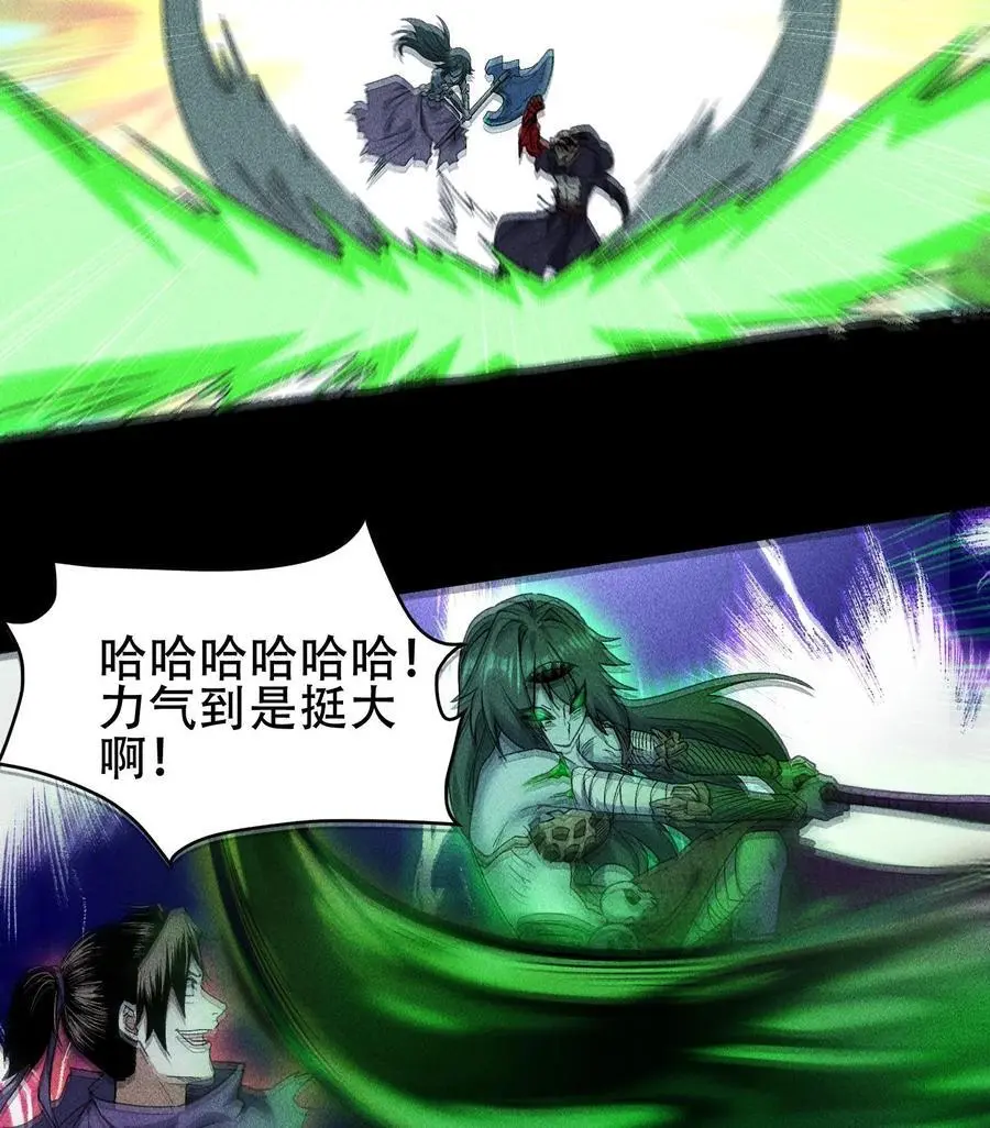 59 力敌千钧 第8页
