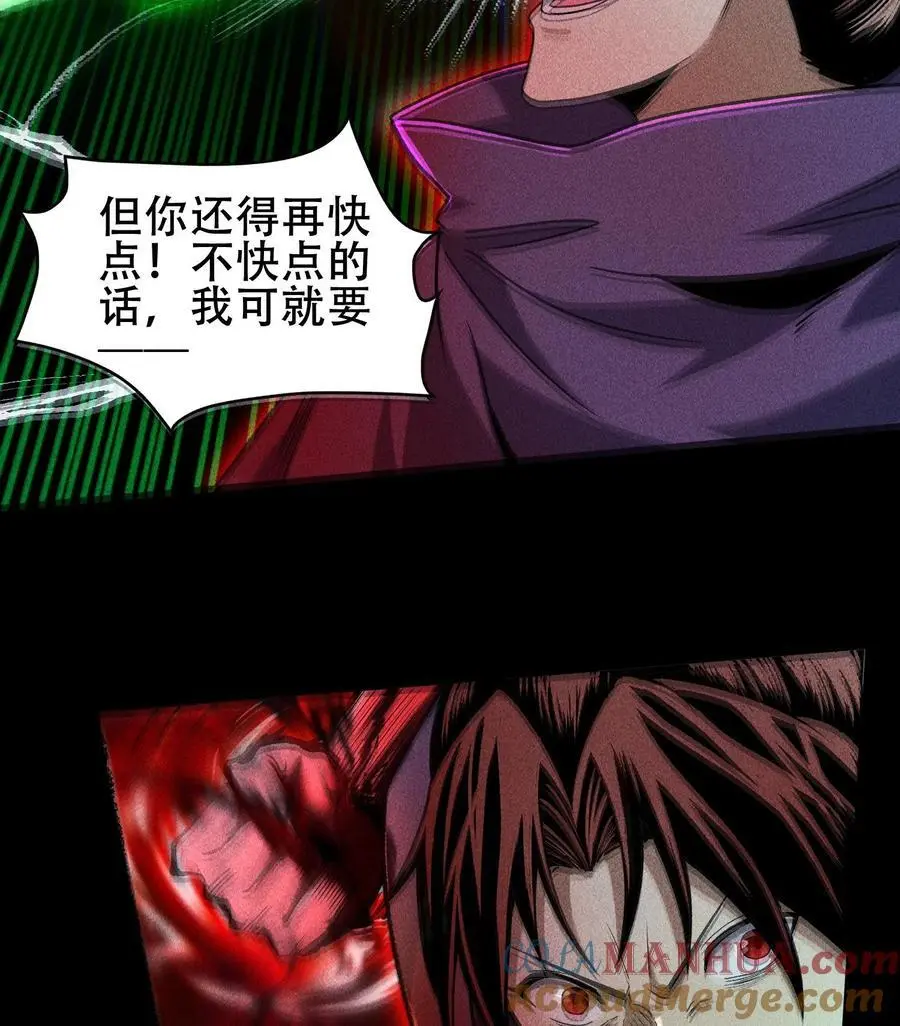59 力敌千钧 第10页