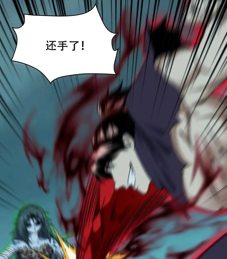 59 力敌千钧 第12页