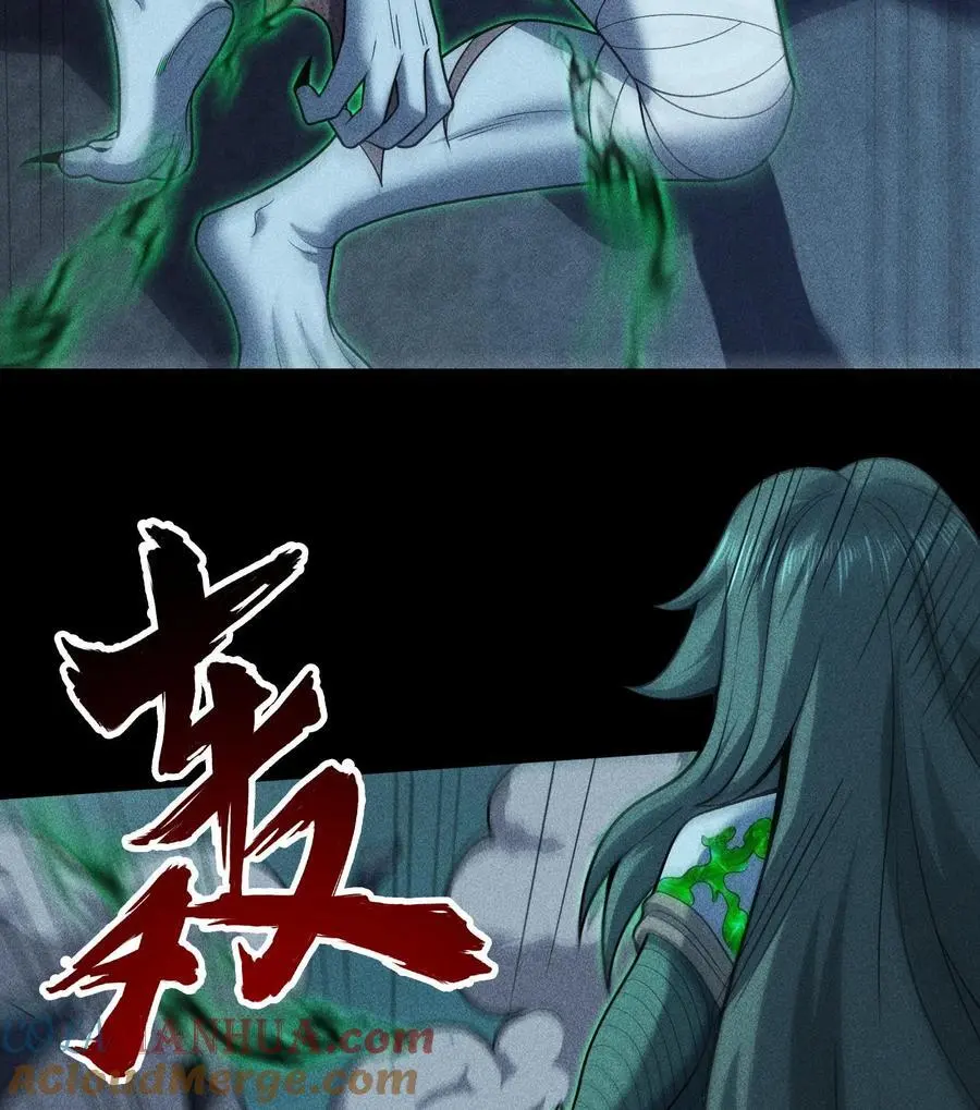 59 力敌千钧 第31页