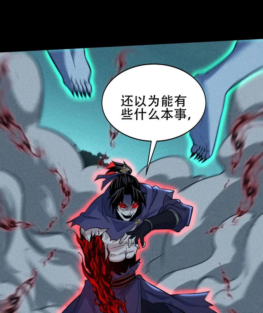 59 力敌千钧 第33页