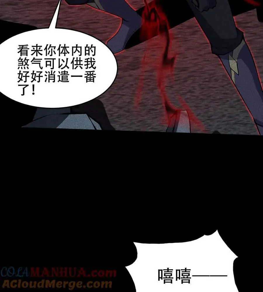 59 力敌千钧 第49页