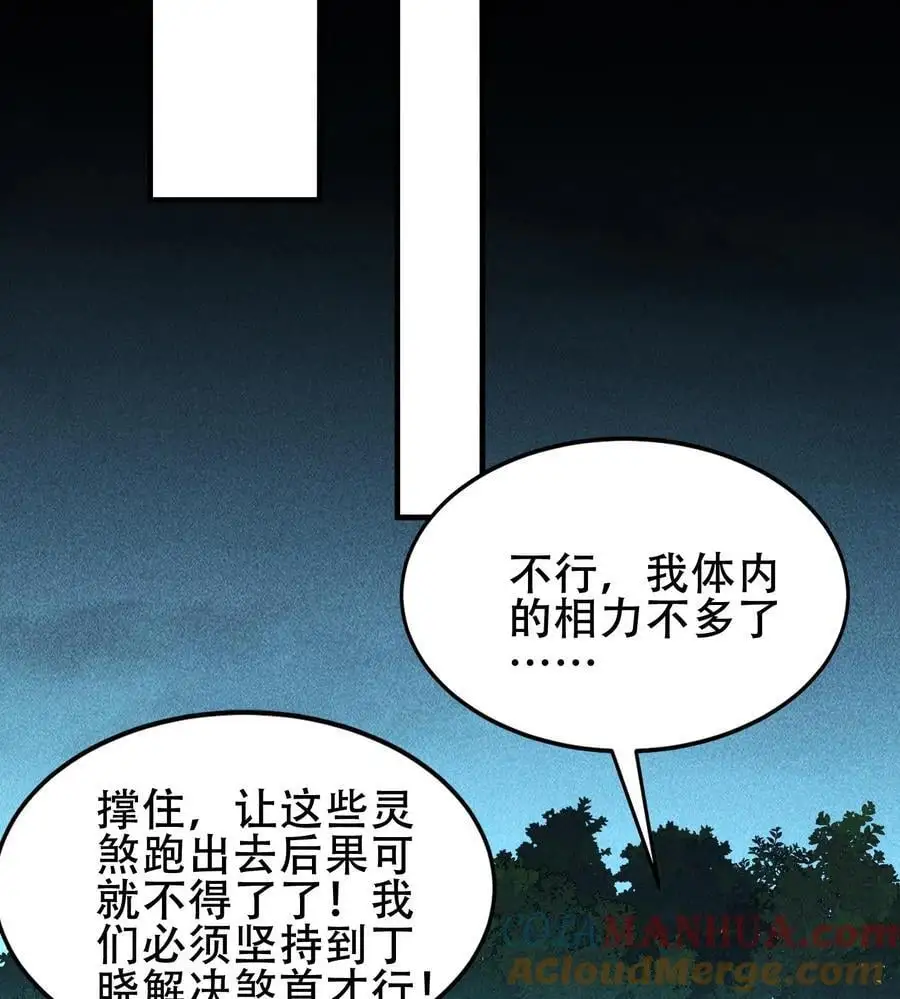 59 力敌千钧 第58页
