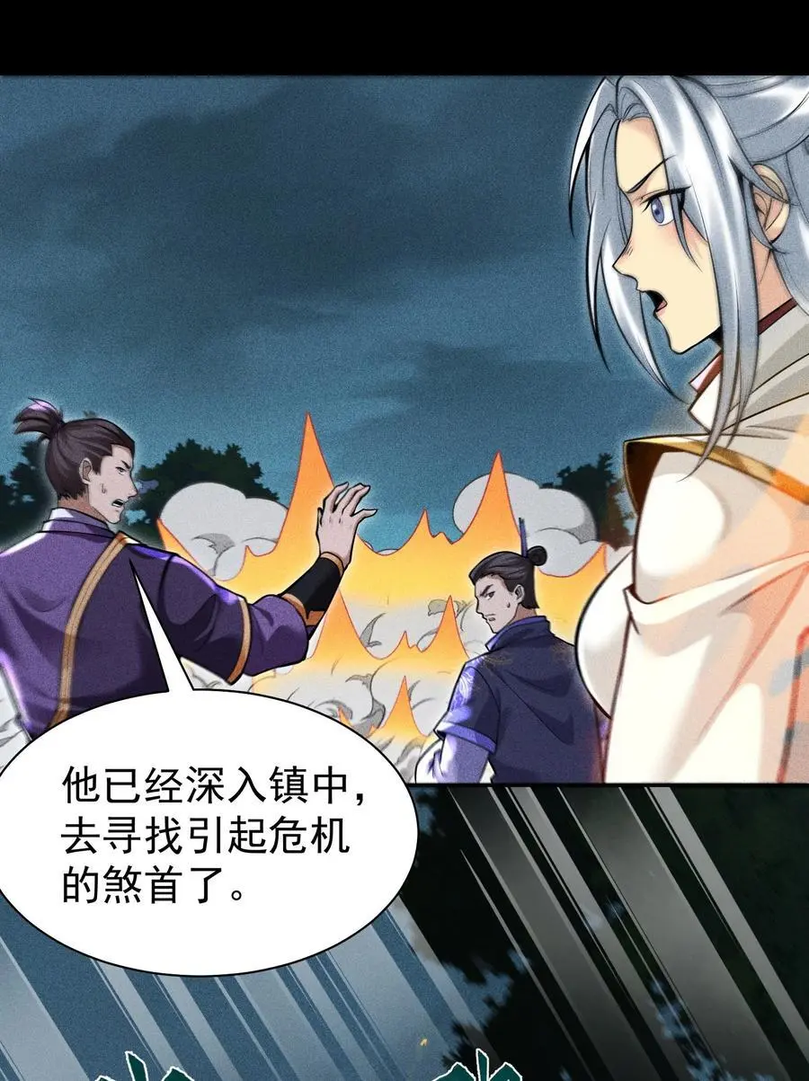 60 战罢 第6页