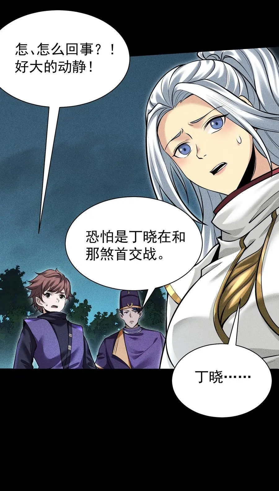 60 战罢 第8页