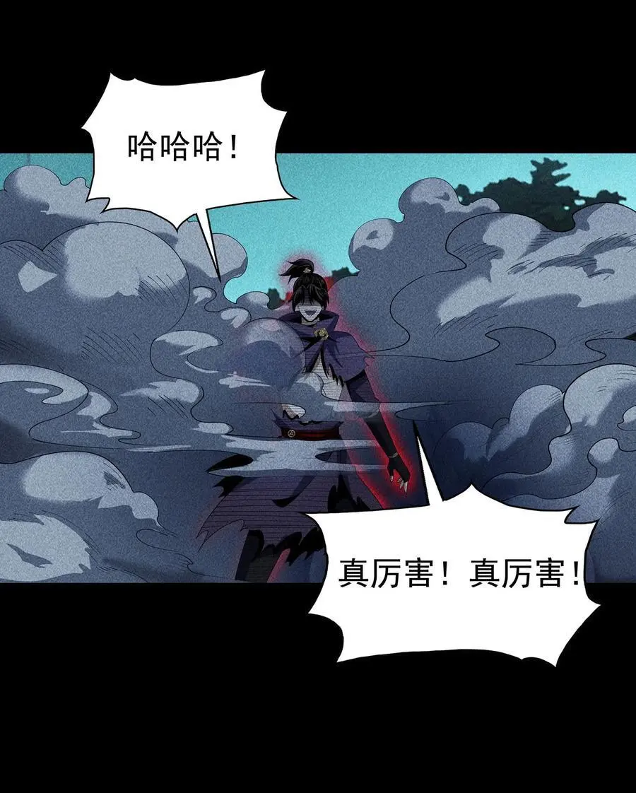 60 战罢 第12页