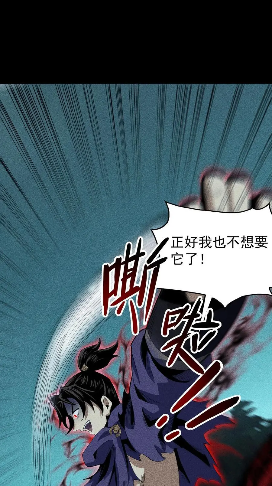 60 战罢 第14页