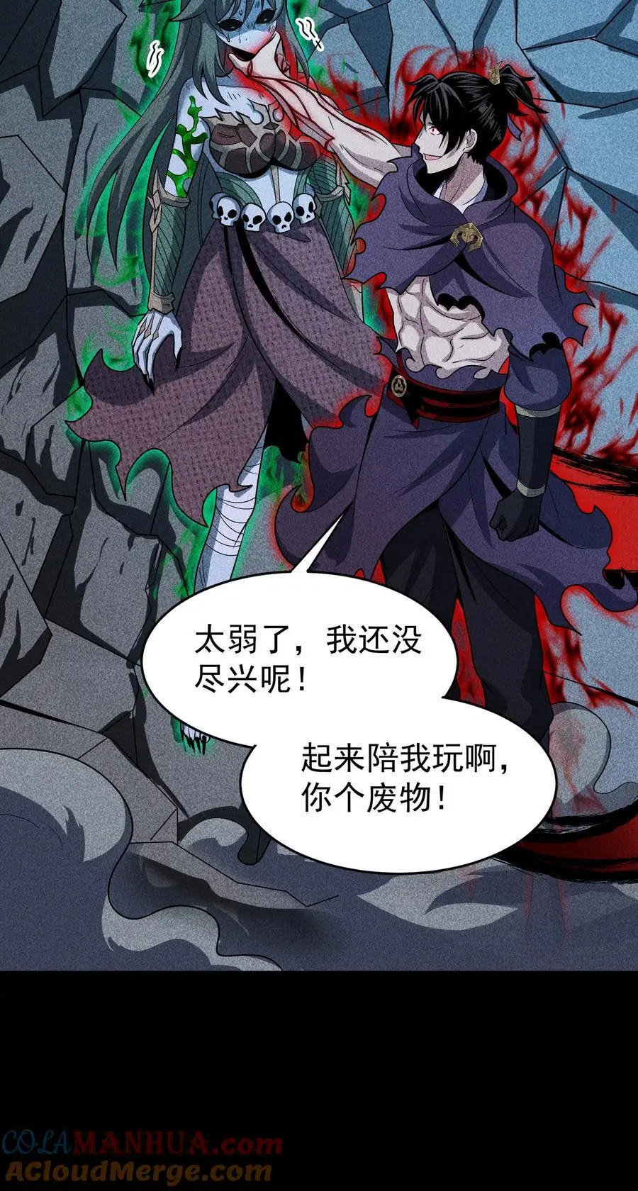60 战罢 第27页