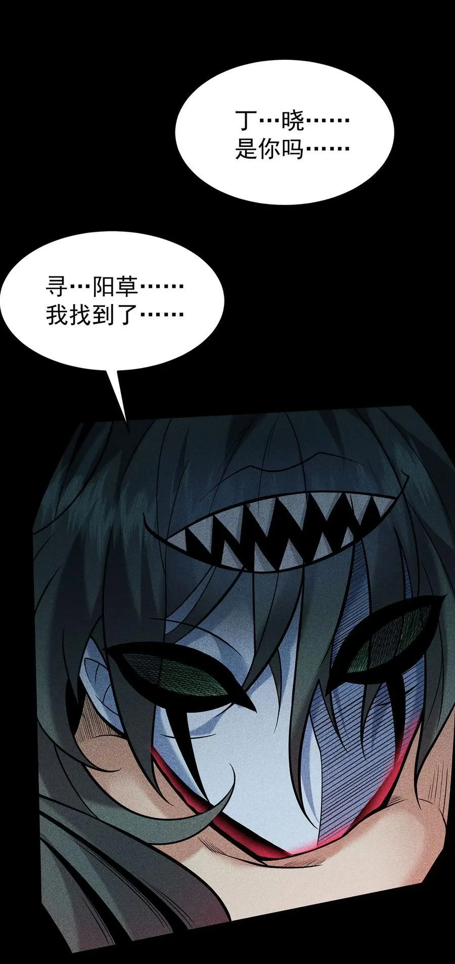 60 战罢 第28页