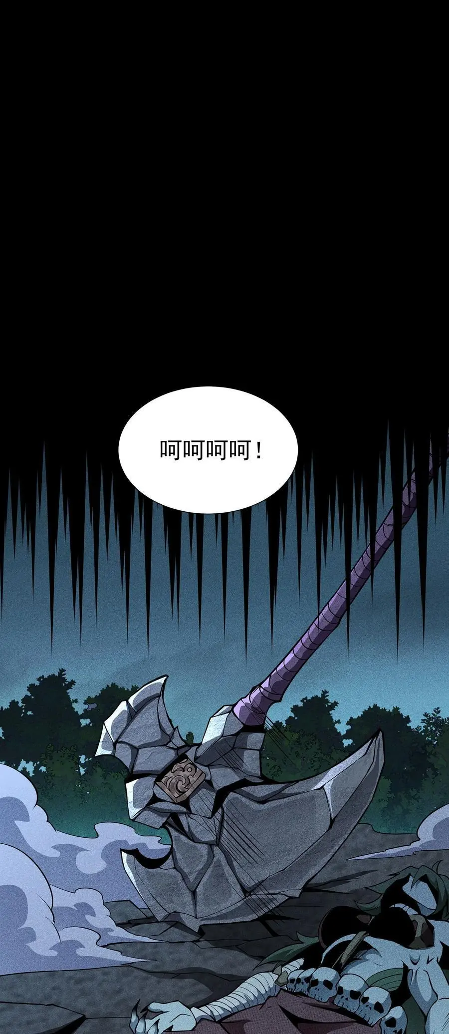 60 战罢 第36页
