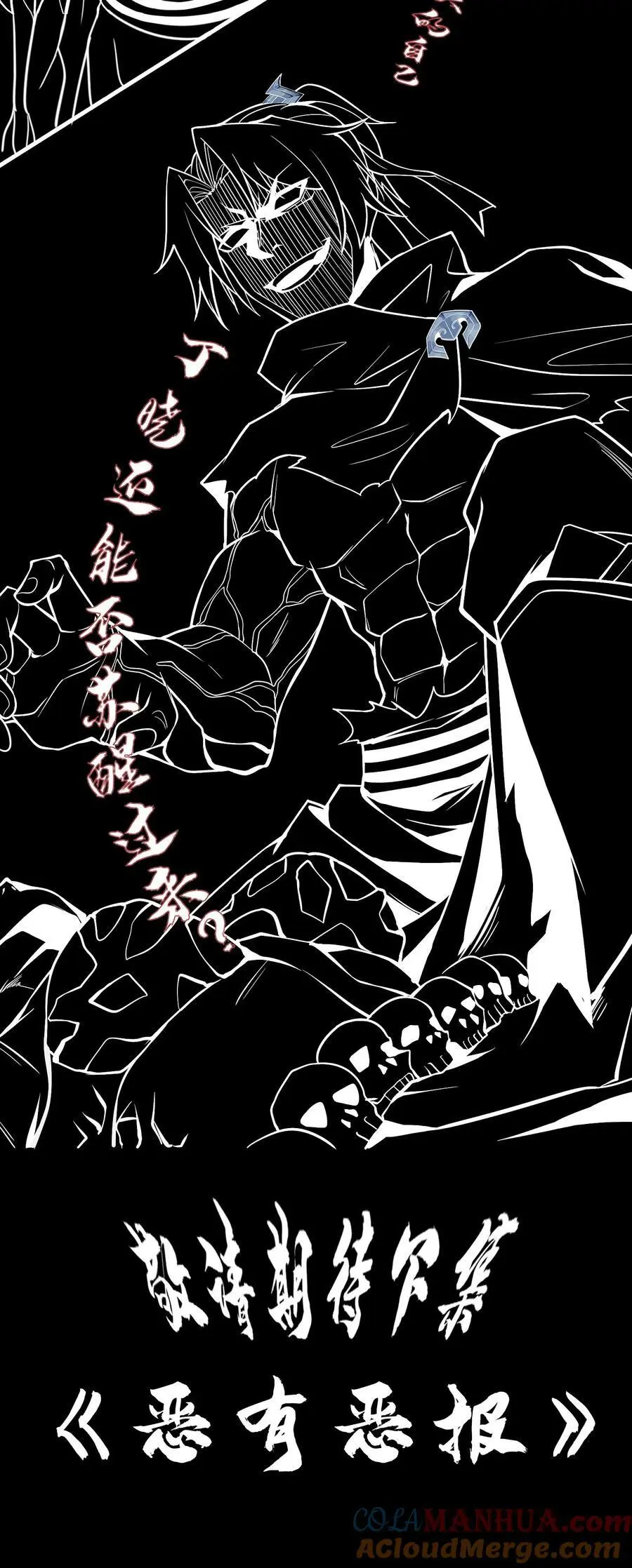 60 战罢 第39页