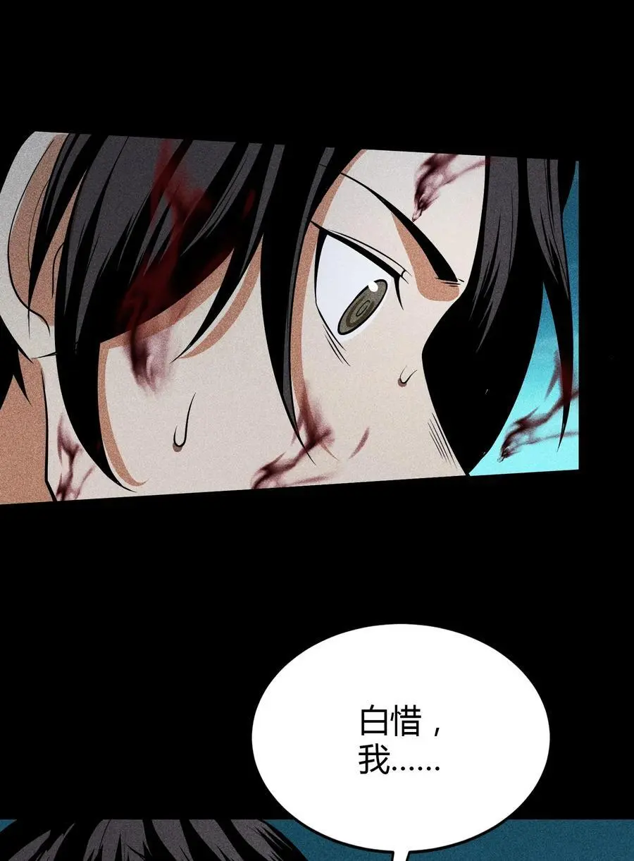 61 恶有恶报 第18页