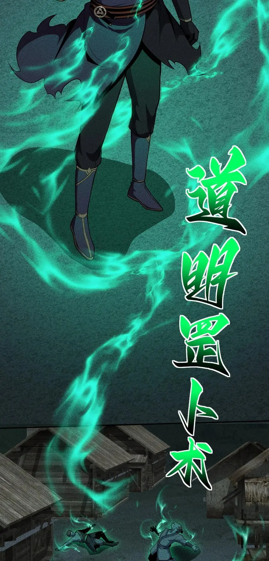 61 恶有恶报 第23页