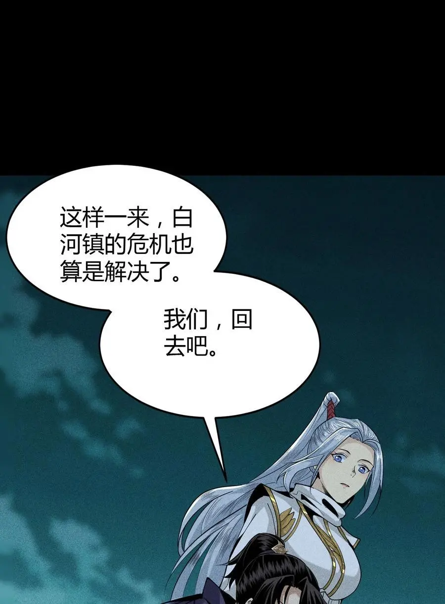 61 恶有恶报 第27页