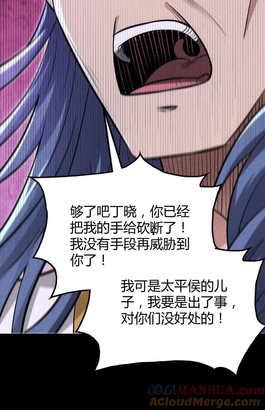 61 恶有恶报 第43页