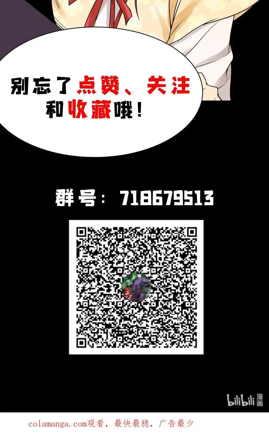 61 恶有恶报 第53页