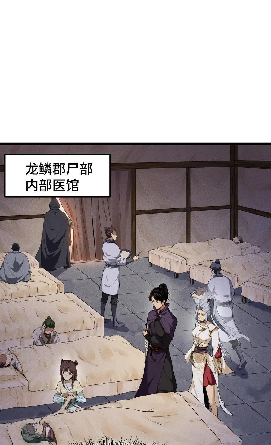 62 太平侯的威胁 第2页