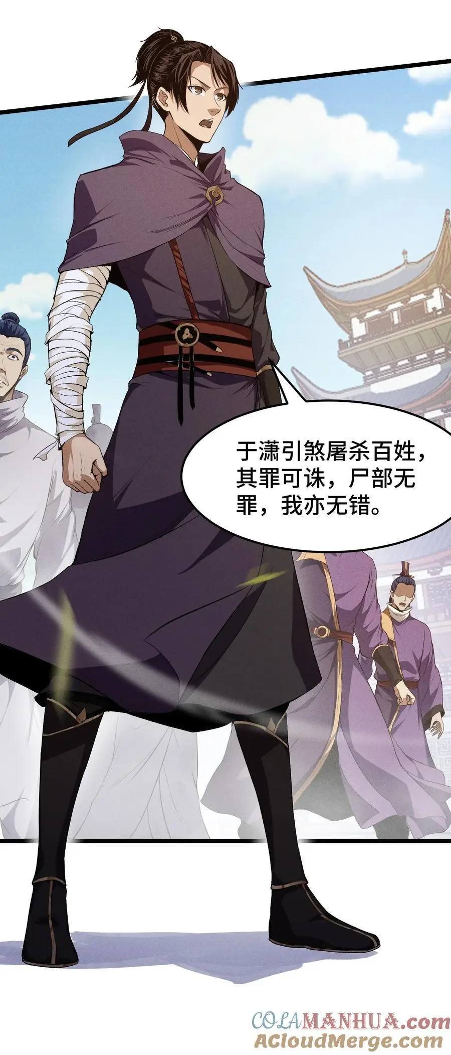 62 太平侯的威胁 第21页