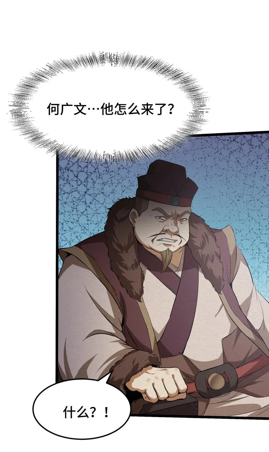 62 太平侯的威胁 第34页