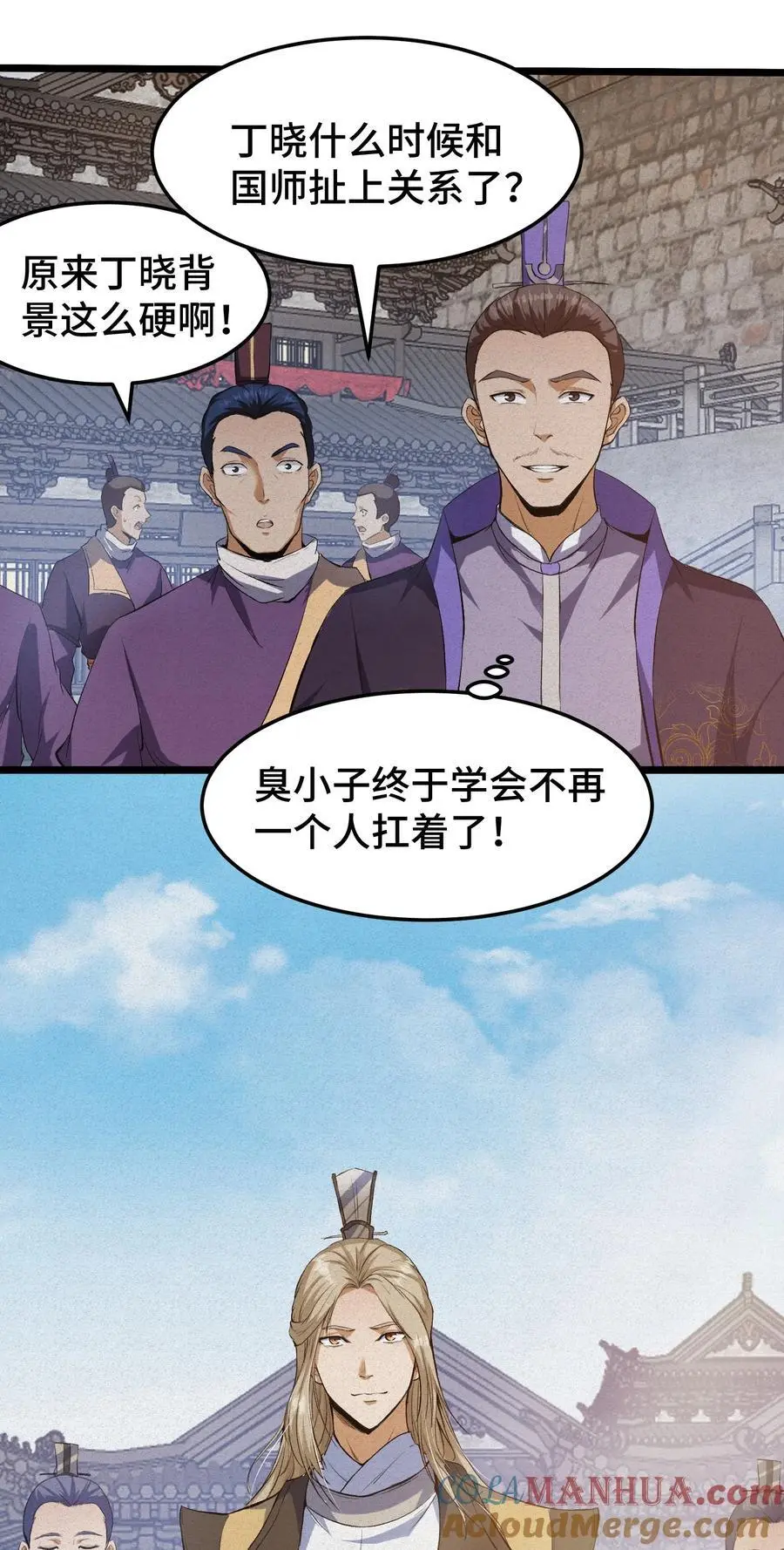62 太平侯的威胁 第35页