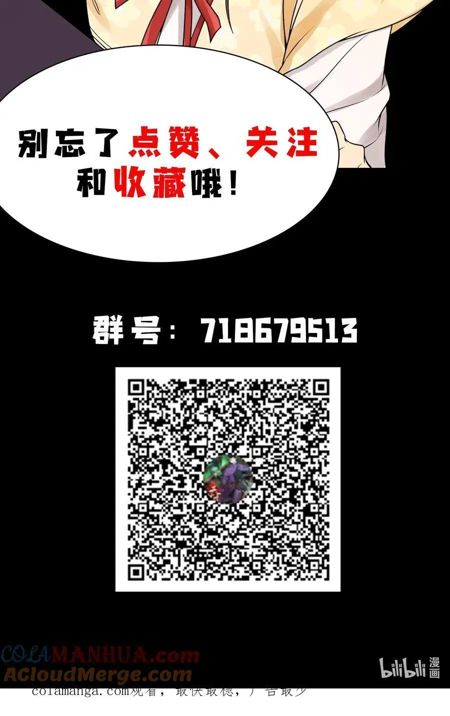 62 太平侯的威胁 第39页