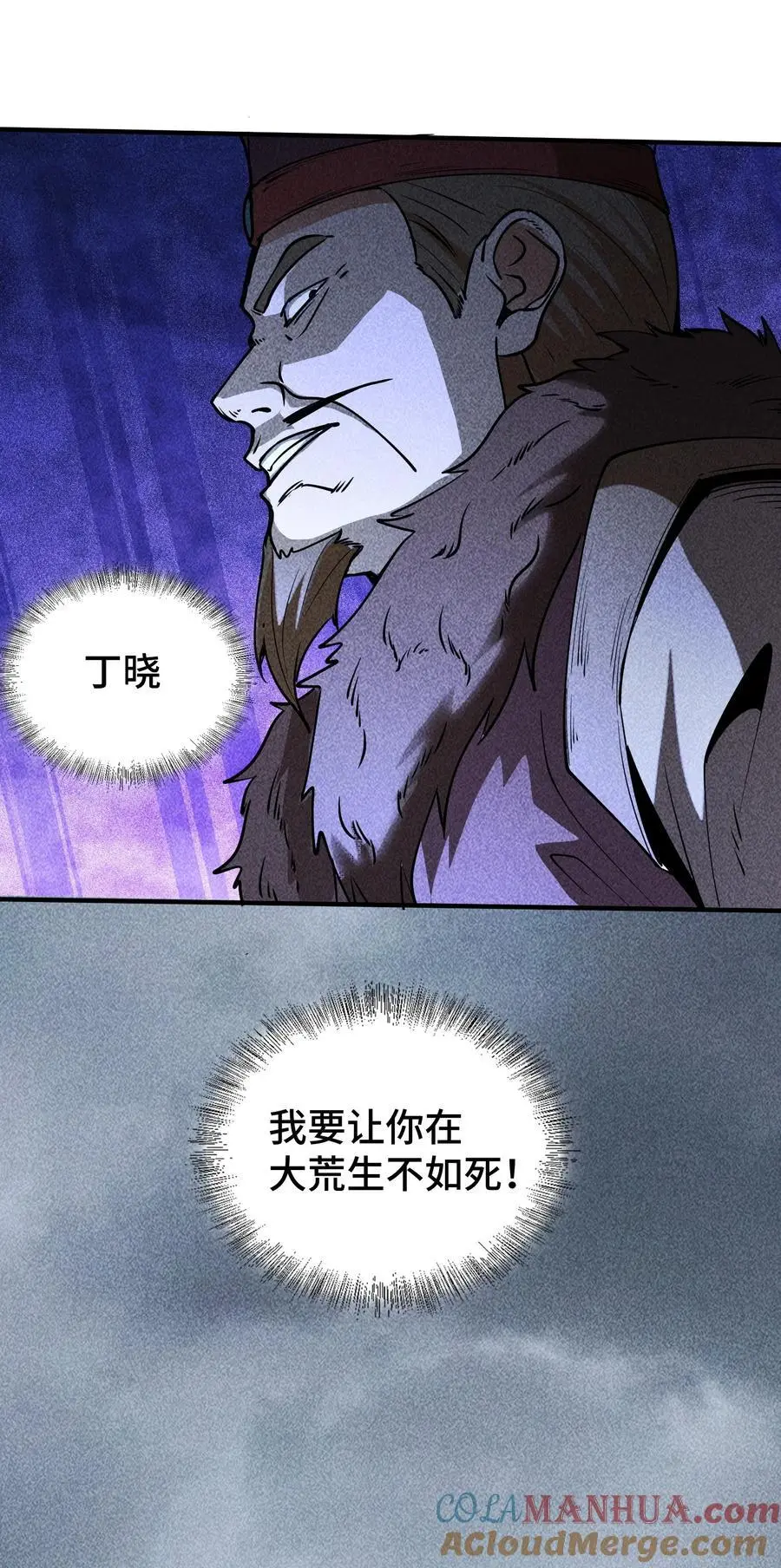 63 入大荒 第15页