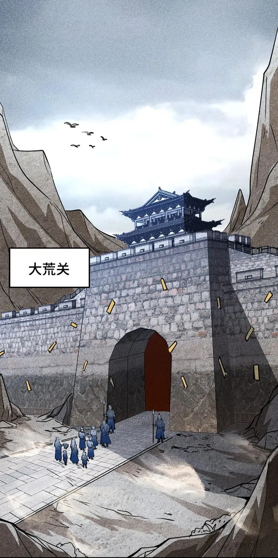 63 入大荒 第16页