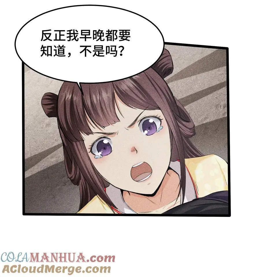 63 入大荒 第27页