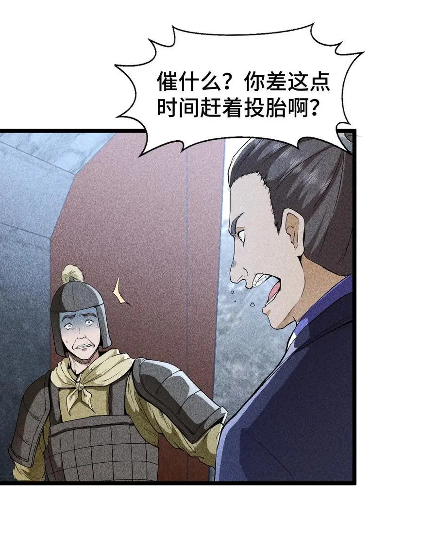 63 入大荒 第32页