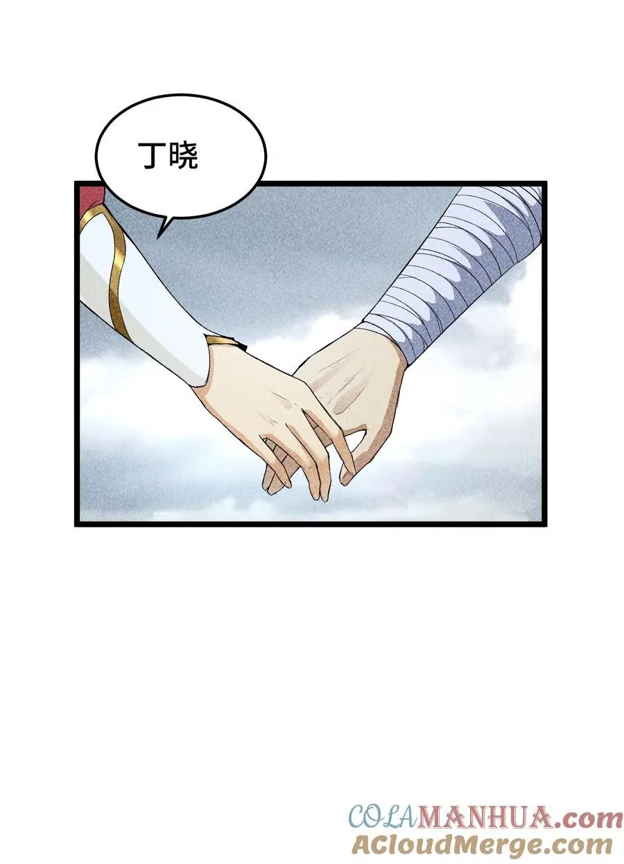 63 入大荒 第33页