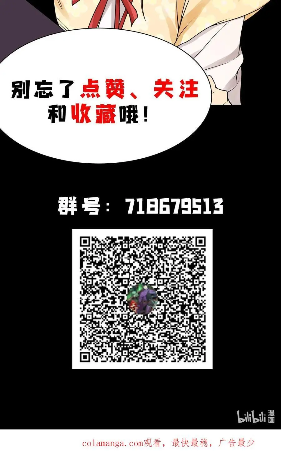 63 入大荒 第40页