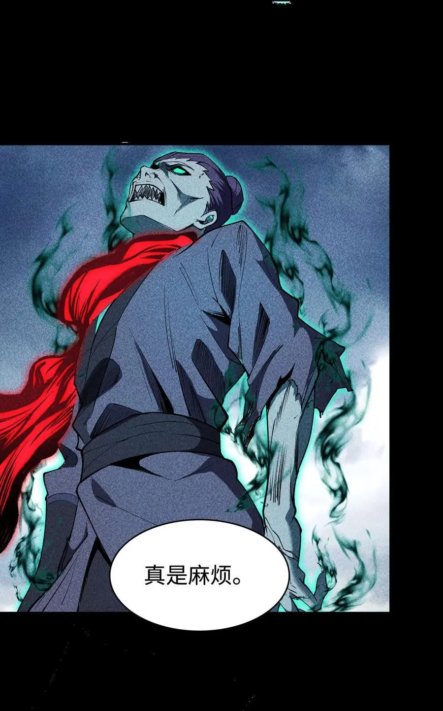 64 不槃之厄 第18页
