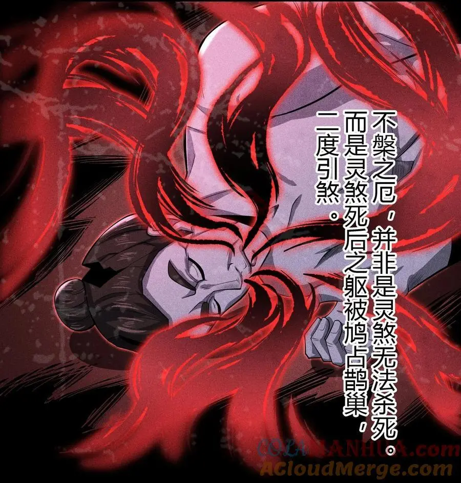 64 不槃之厄 第40页