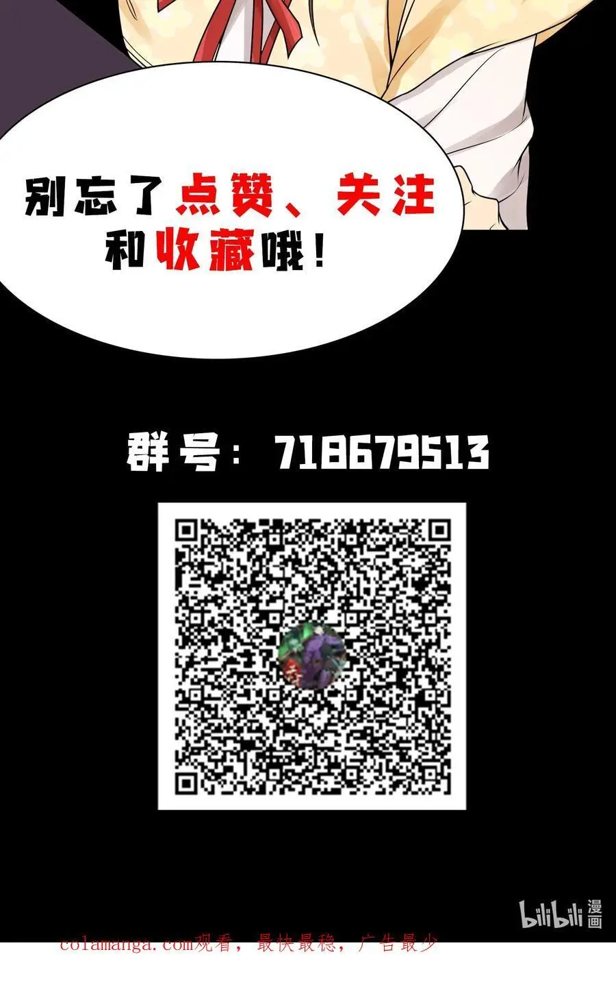 64 不槃之厄 第51页